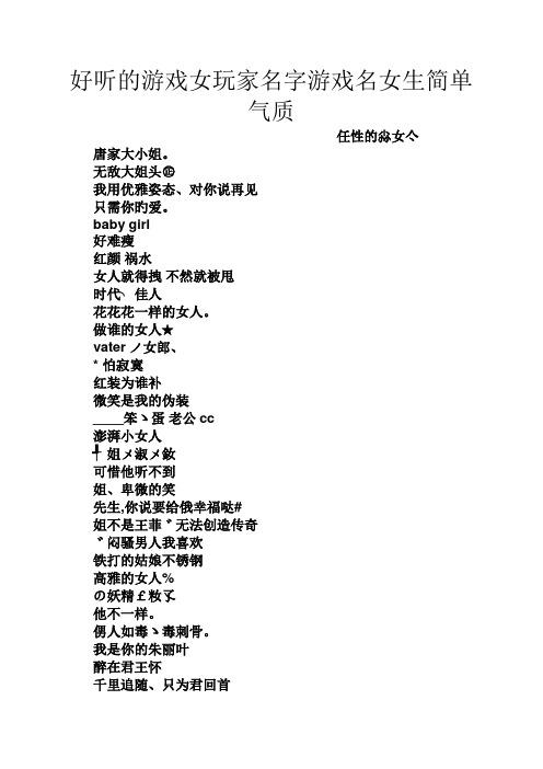 气质佳人最全游戏攻略解说_气质佳人最新游戏技巧通关