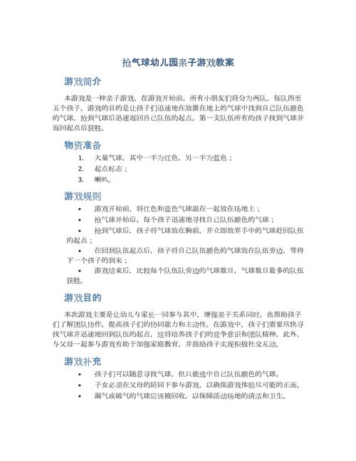 气球网最全游戏攻略解说_气球网最新游戏技巧通关
