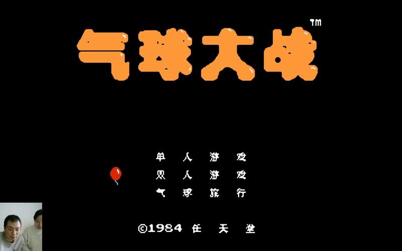 气球大战最全游戏攻略解说_气球大战最新游戏技巧通关