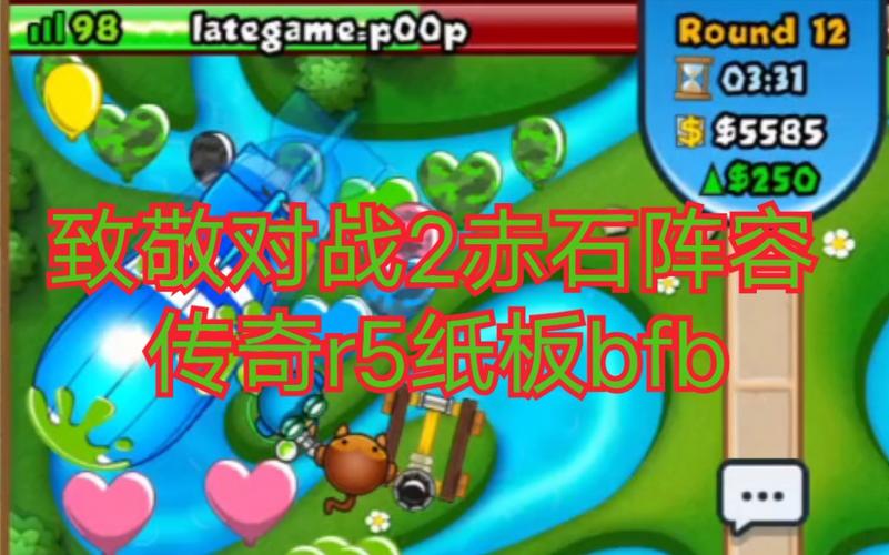 气球大作战最全游戏攻略解说_气球大作战最新游戏技巧通关