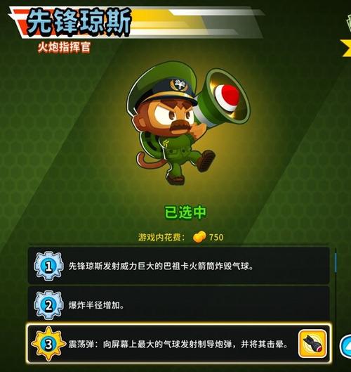 气球塔防5最新攻略技巧通关