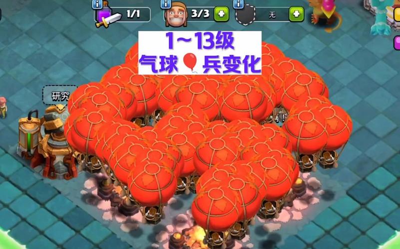 气球兵最全游戏攻略解说_气球兵最新游戏技巧通关