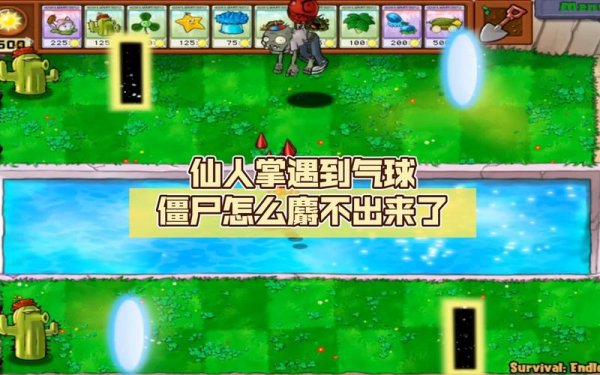 气球僵尸最全游戏攻略解说_气球僵尸最新游戏技巧通关