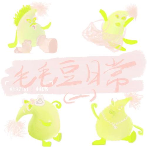 毛毛豆最全游戏攻略解说_毛毛豆最新游戏技巧通关