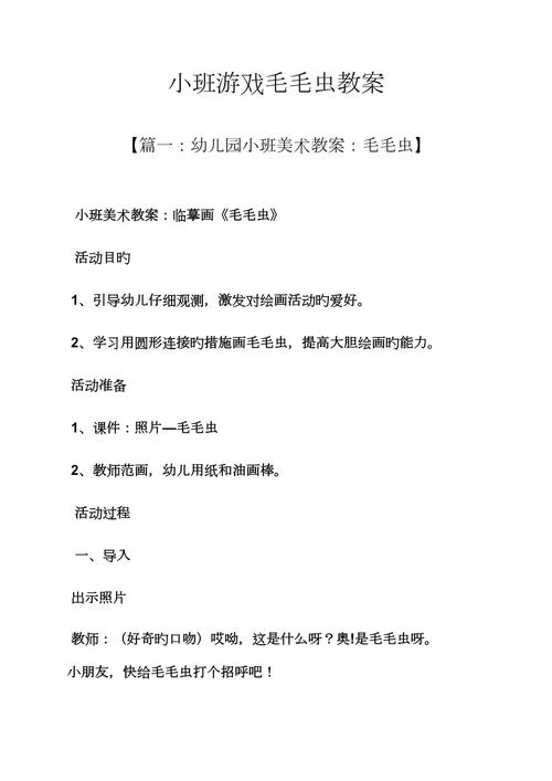 毛毛虫游戏最全攻略解说_毛毛虫游戏最新技巧通关