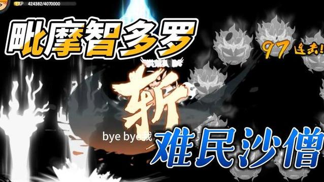 毗摩智多罗最全游戏攻略解说_毗摩智多罗最新游戏技巧通关