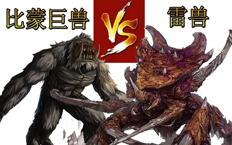 比蒙巨兽图片最全游戏攻略解说_比蒙巨兽图片最新游戏技巧通关