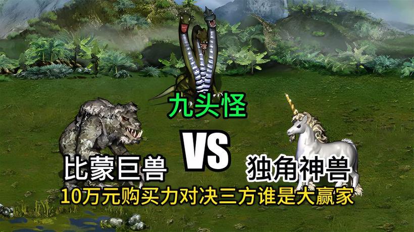 比蒙巨兽图片最全游戏攻略解说_比蒙巨兽图片最新游戏技巧通关