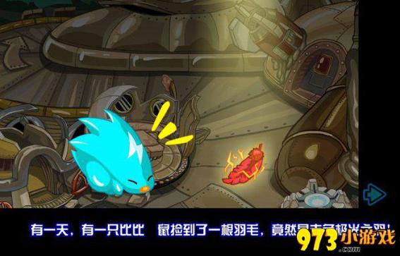 比比鼠最全游戏攻略解说_比比鼠最新游戏技巧通关