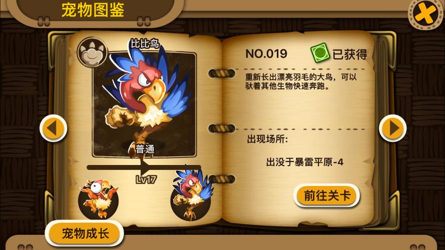 比比鸟最全游戏攻略解说_比比鸟最新游戏技巧通关