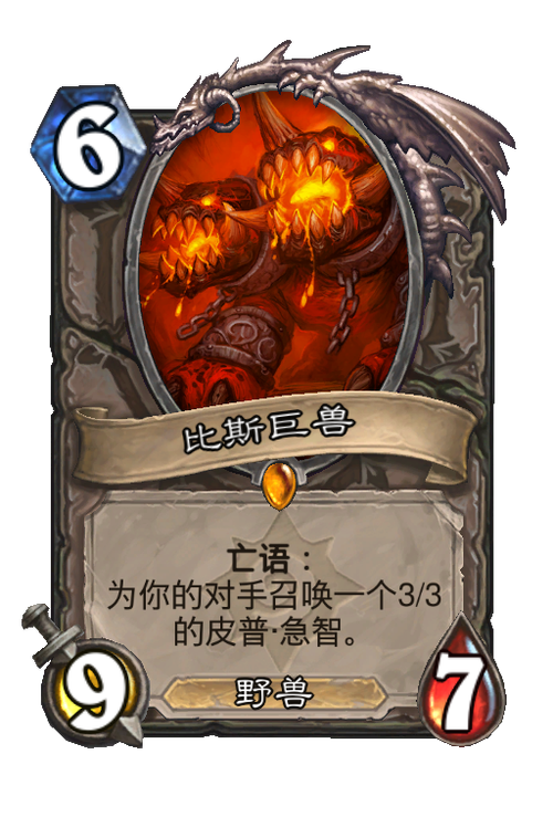 比斯巨兽通关秘籍全解析_比斯巨兽最新打法和阵容推荐