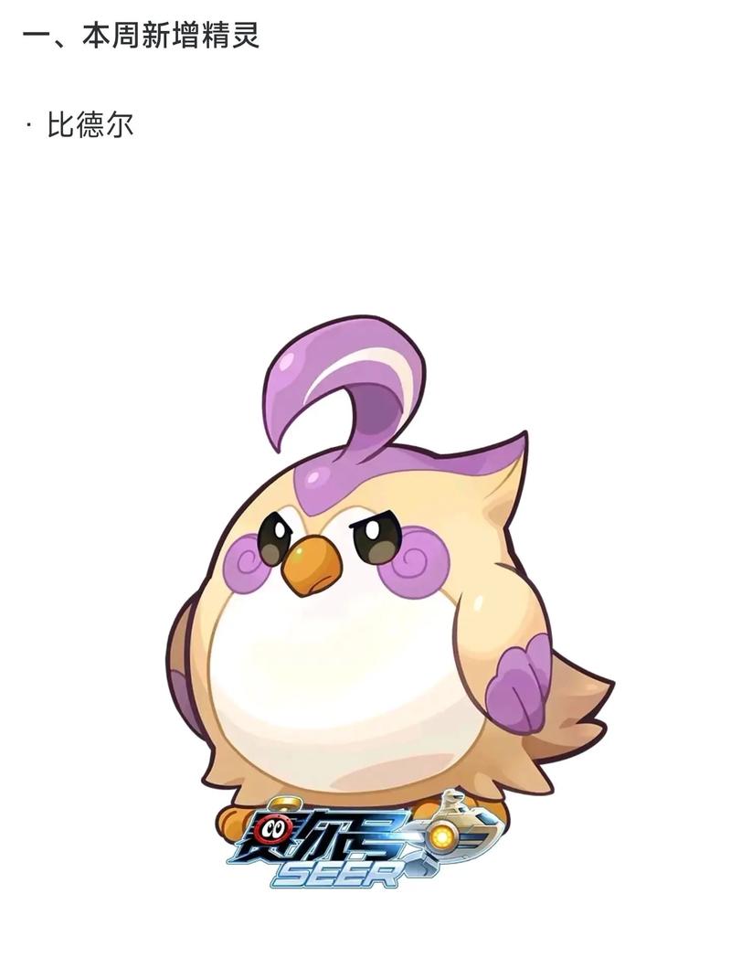 比德尔最全游戏攻略解说_比德尔最新游戏技巧通关