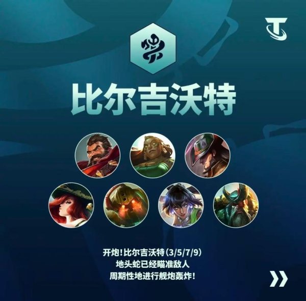 比尔吉沃特最全游戏攻略解说_比尔吉沃特最新游戏技巧通关