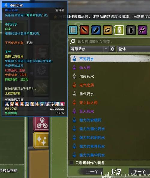 比安科最全游戏攻略解说_比安科最新游戏技巧通关