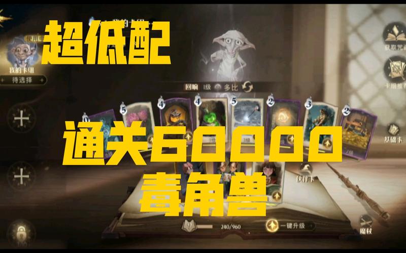 毒角兽最全游戏攻略解说_毒角兽最新游戏技巧通关