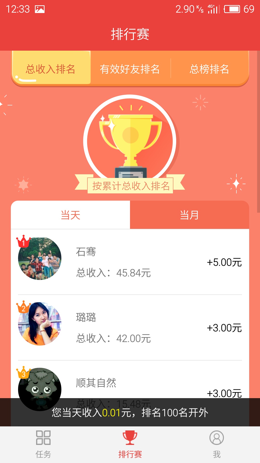 约钱app_约钱安卓版下载