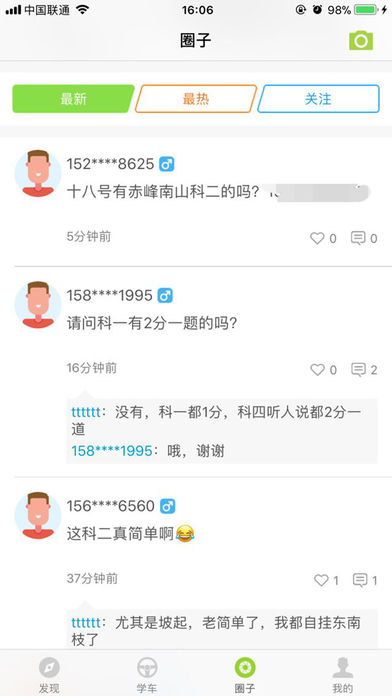 约驾校手机版下载_约驾校安卓ios版下载