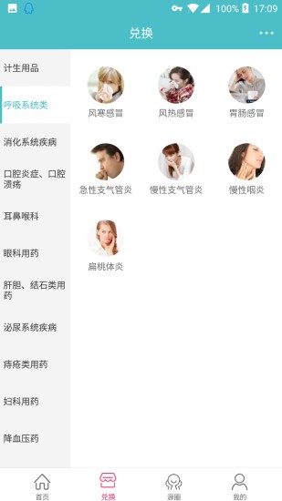 源芝堂最新版app下载_源芝堂安卓版下载