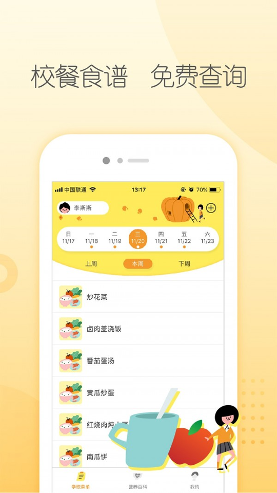 源来健康最新版下载_源来健康安卓版下载