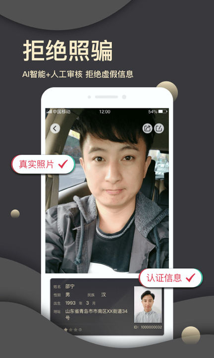 缘来会手机版下载_缘来会安卓版下载