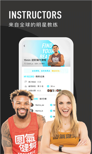 圆气健身安卓版下载_圆气健身最新版下载