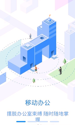 员工之家手机版下载