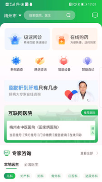 元知好医手机版下载_元知好医安卓版下载