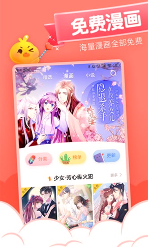 元气漫画手机版下载_元气漫画安卓版下载