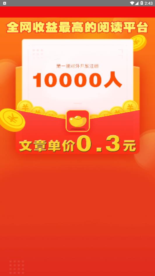 元宝app_元宝安卓版下载