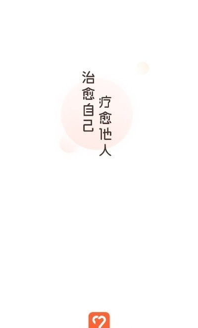 愈见心理手机版下载_愈见心理安卓版下载