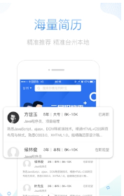 御聘招才手机版下载_御聘招才安卓版下载