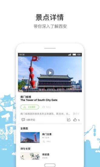 遇见城墙手机版下载_遇见城墙安卓版下载