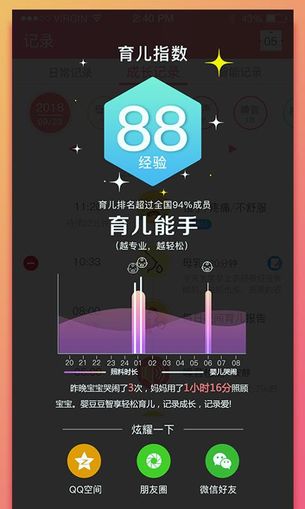 育花园手机版下载_育花园安卓版下载