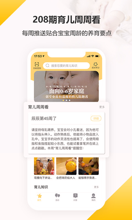 育之有道手机版下载