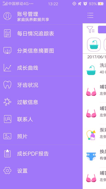 育儿360手机版下载_育儿360安卓版下载