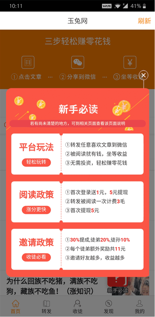 玉兔网app_玉兔网安卓版下载