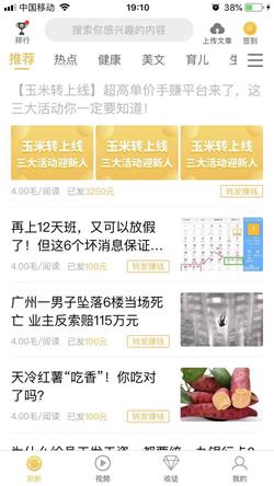 玉米转app_玉米转安卓版下载