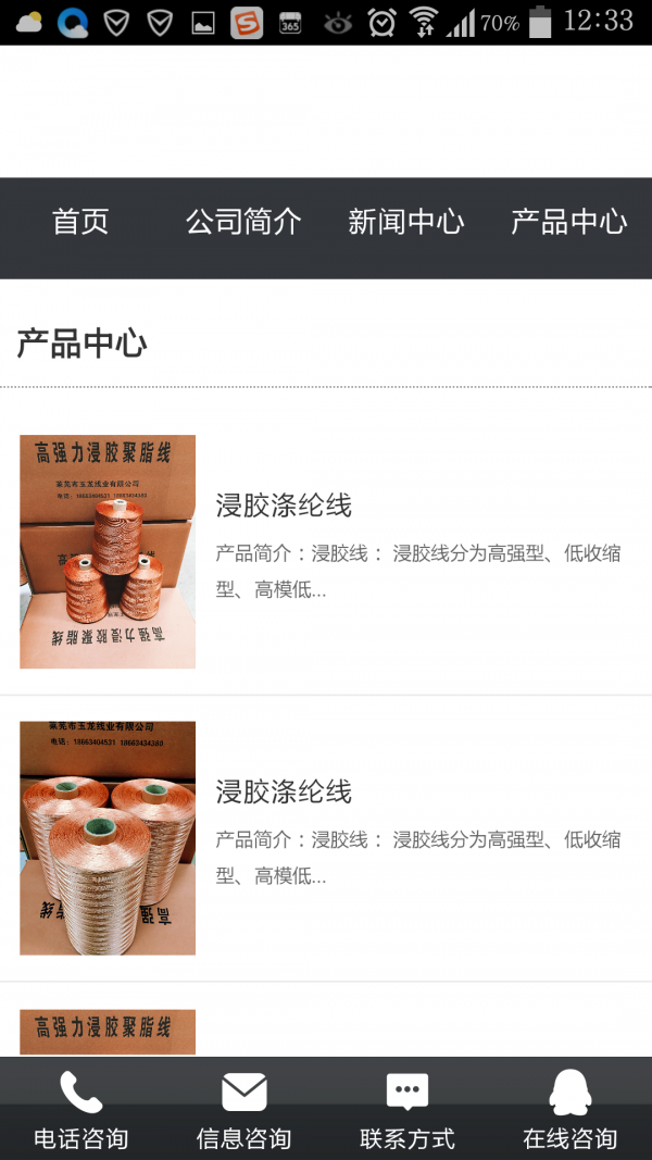 玉龙线业安卓版下载_玉龙线业正式版app下载