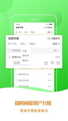 语音合成助手手机版下载_语音合成助手安卓版下载