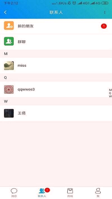 语凡手机版下载_语凡安卓版下载