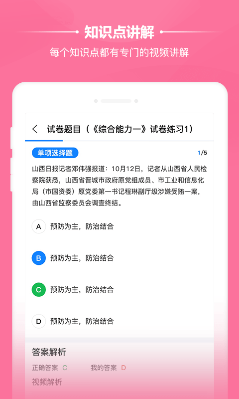 雨露众德手机版下载_雨露众德安卓版下载