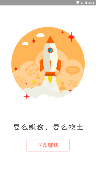 羽米接单手机版app下载_羽米接单安卓版下载