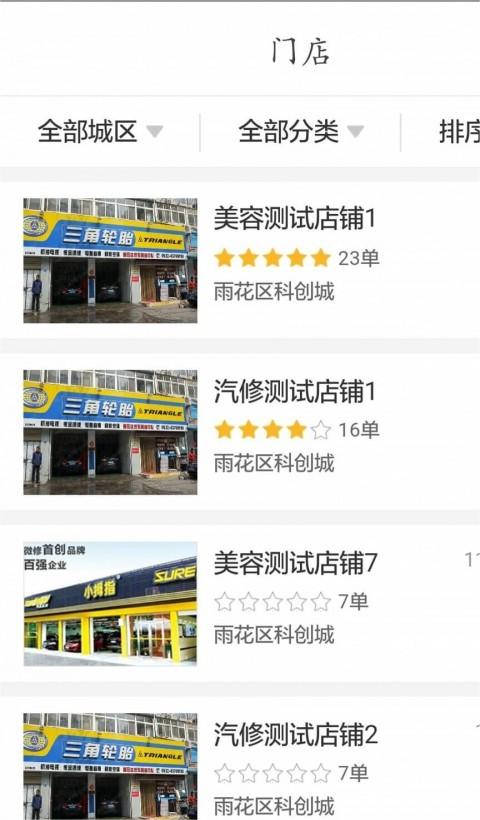 宇祥车服下载_宇祥车服手机版下载