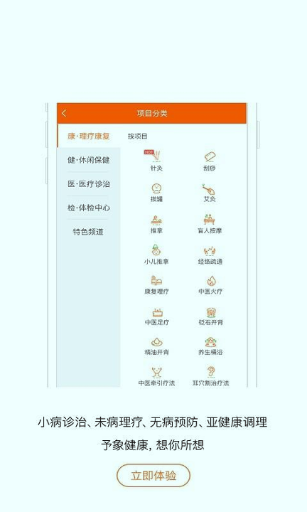 予象健康技师端安卓版下载_予象健康技师端最新版app下载