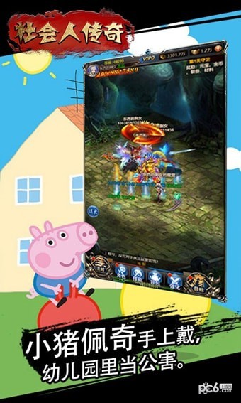 社会人传奇安卓版下载_社会人传奇正式版下载