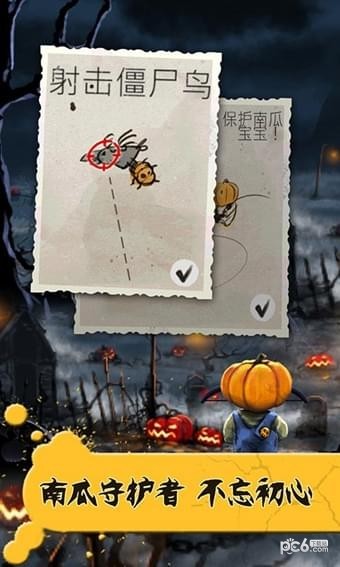 抵御僵尸鸟最新版下载_抵御僵尸鸟安卓版下载