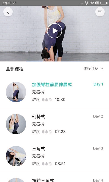 瑜伽TV手机版下载