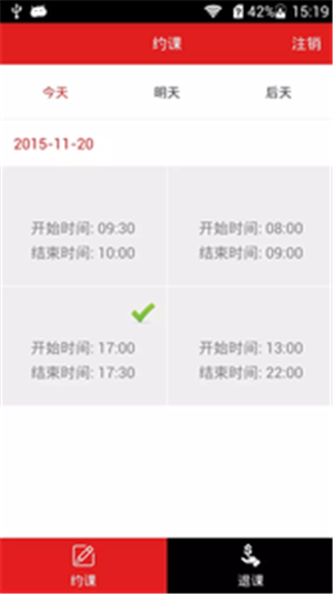 愉越教练安卓版下载_愉越教练官方版下载