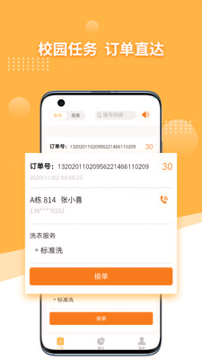 愉校通达人手机版下载_愉校通达人安卓版下载