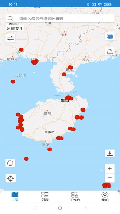 渔船网下载_渔船网手机版下载
